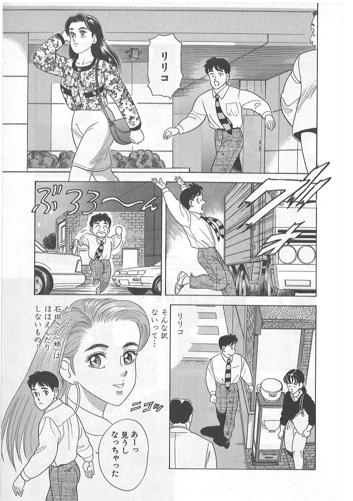 Tokiniwa Bara no Niau Shoujo no Youni Vol.1 190