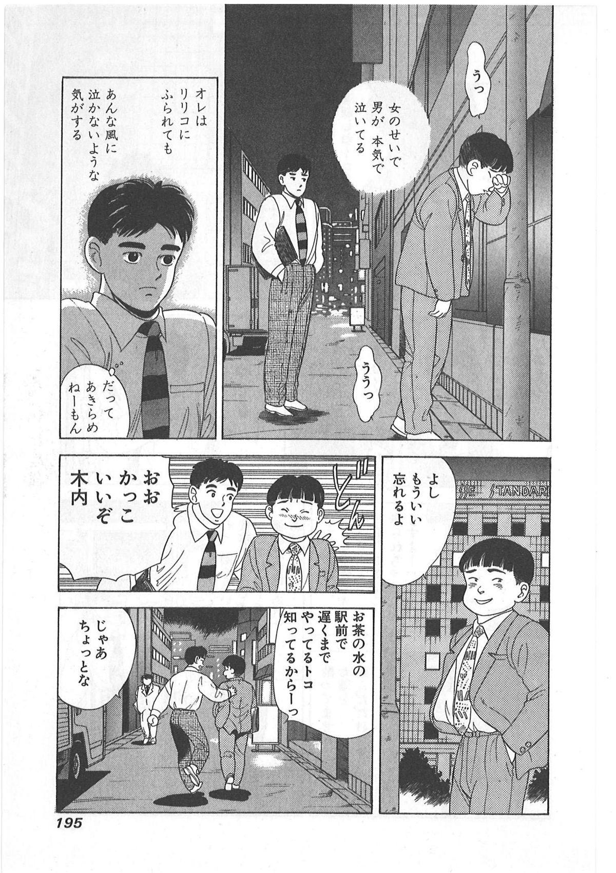 Tokiniwa Bara no Niau Shoujo no Youni Vol.1 194