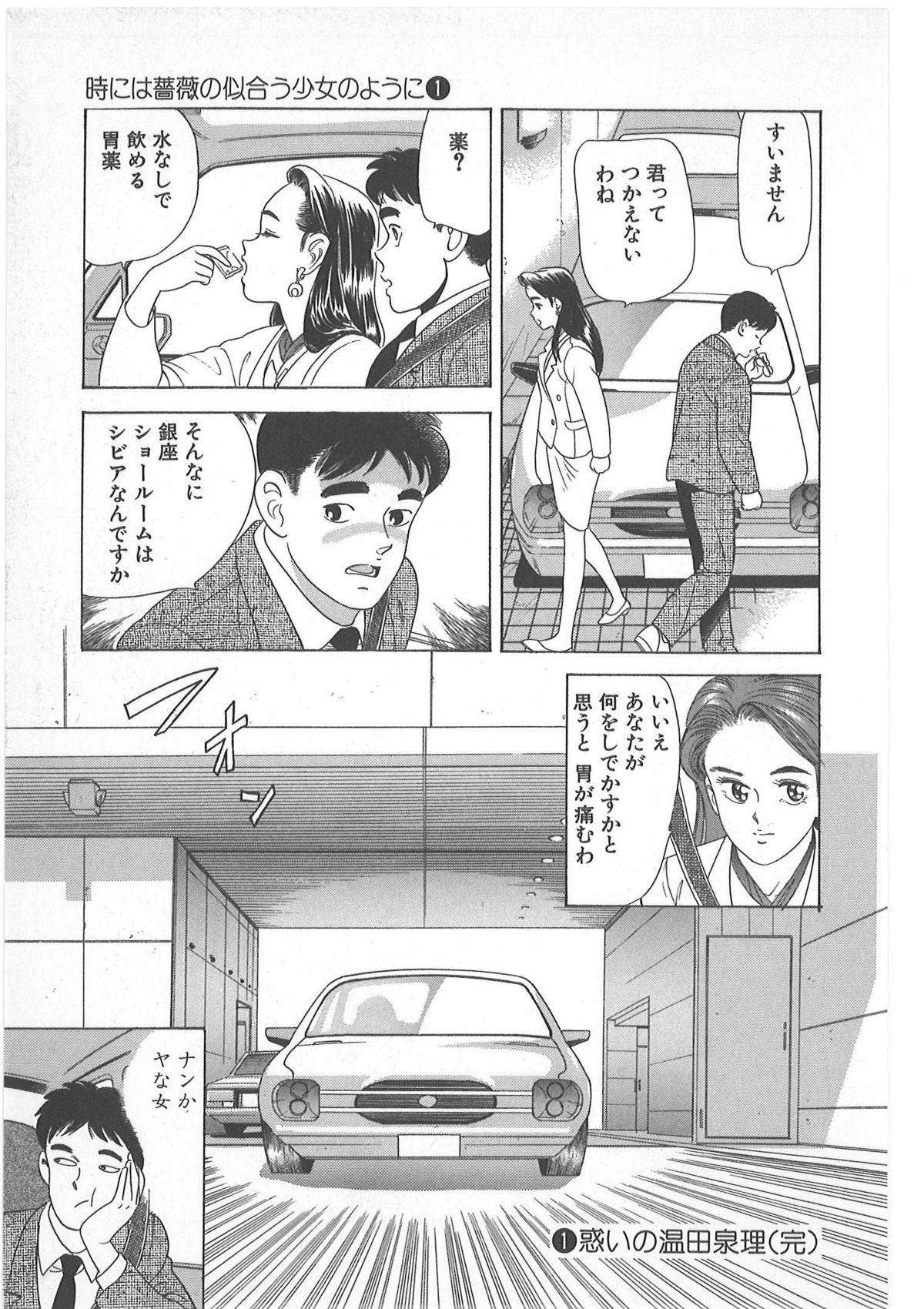 Spoon Tokiniwa Bara no Niau Shoujo no Youni Vol.1 Hot Whores - Page 203