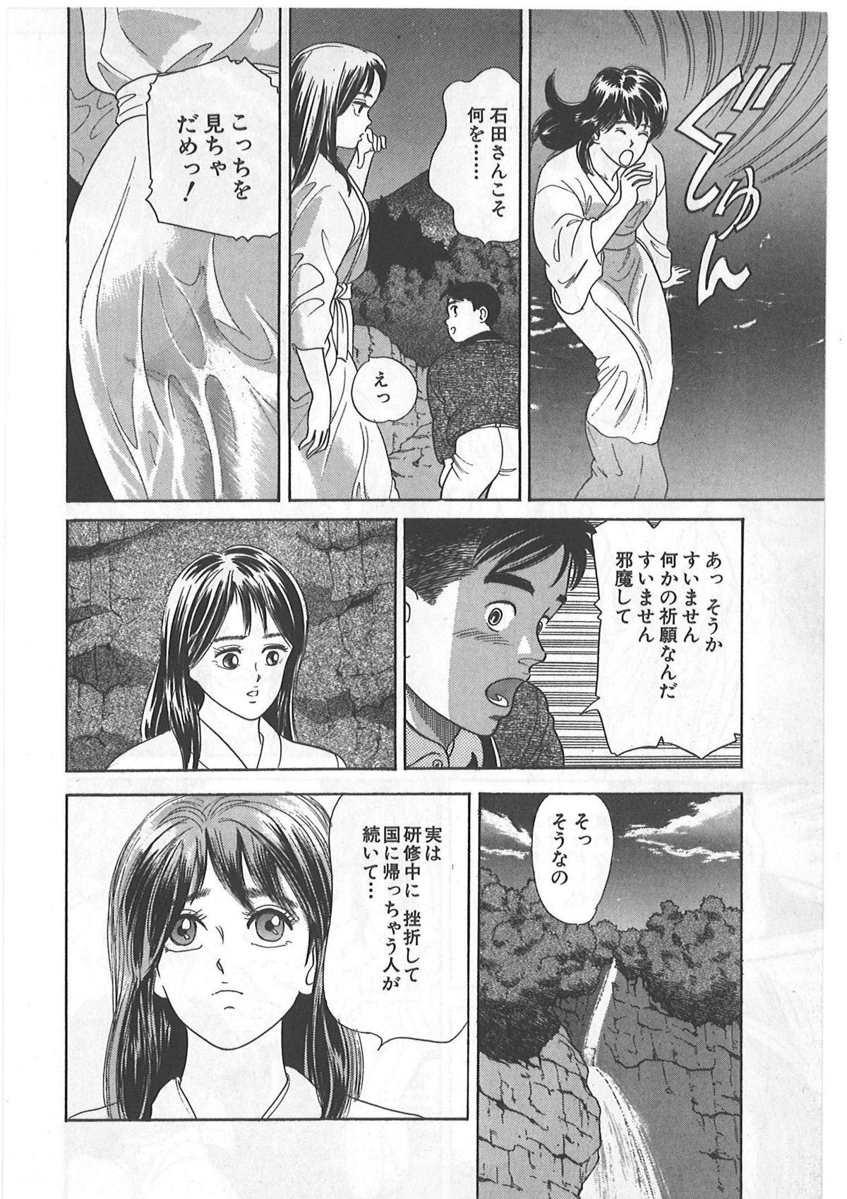 Tokiniwa Bara no Niau Shoujo no Youni Vol.1 23