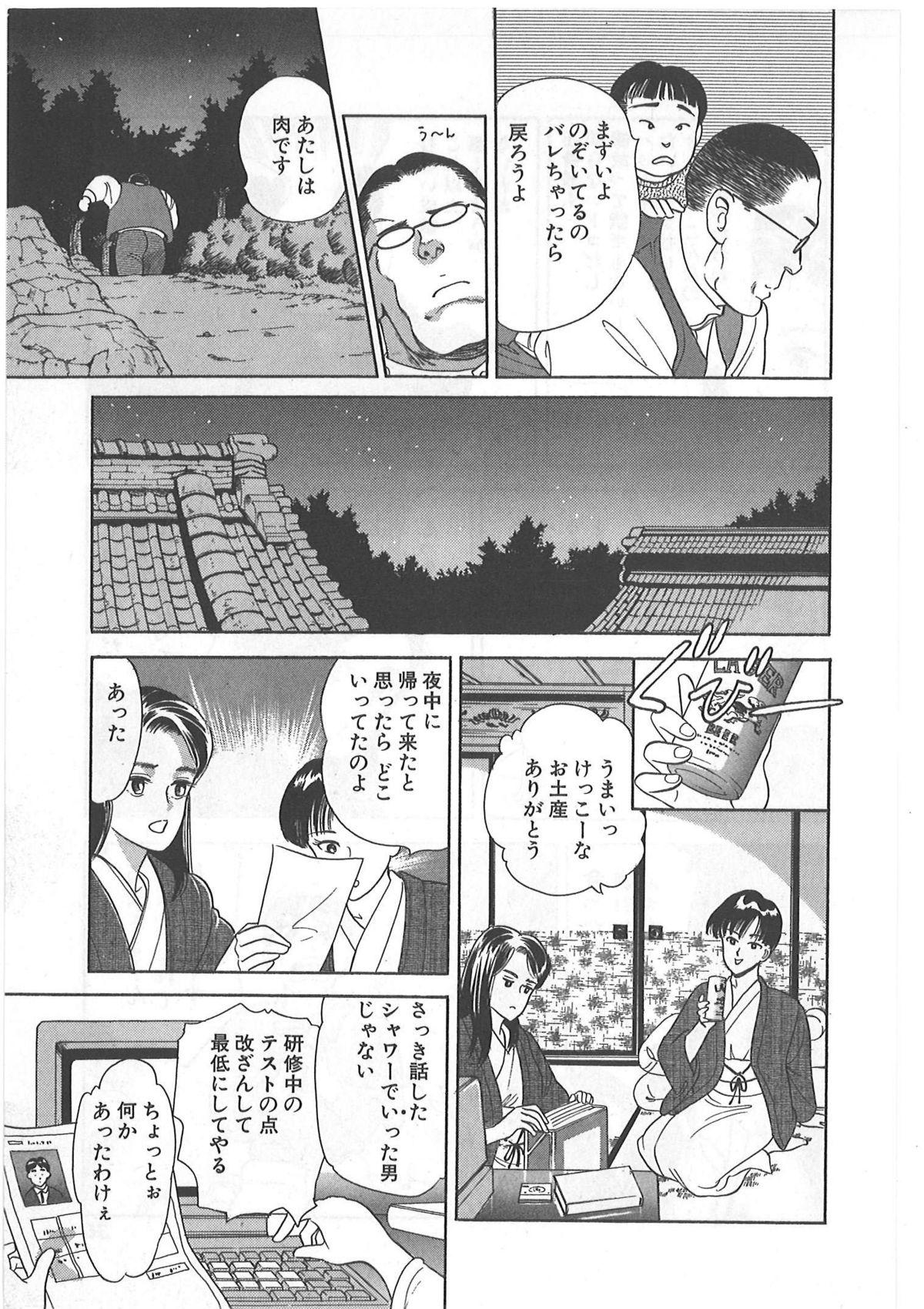 Tokiniwa Bara no Niau Shoujo no Youni Vol.1 28
