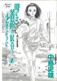 Tokiniwa Bara no Niau Shoujo no Youni Vol.1 2
