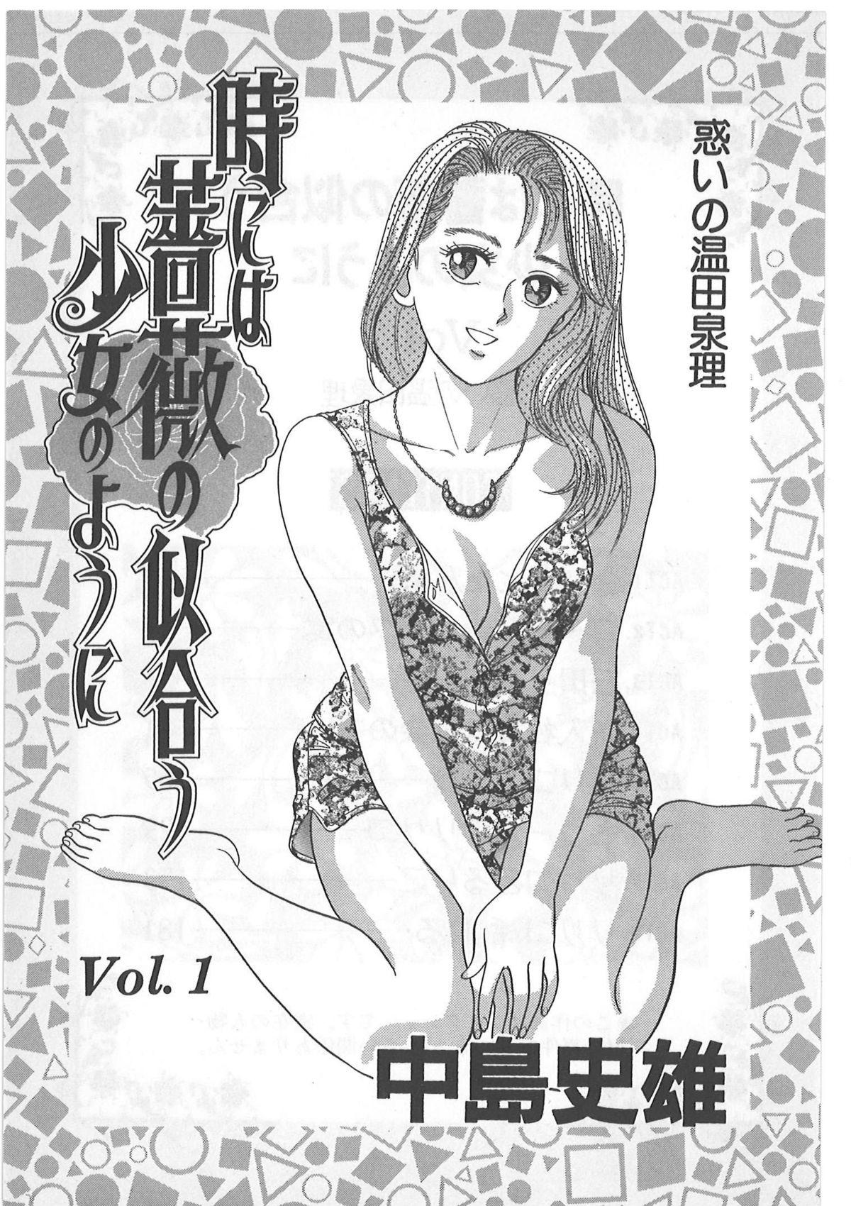 Tokiniwa Bara no Niau Shoujo no Youni Vol.1 2