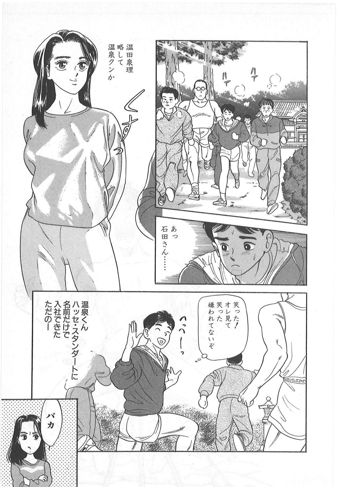 Tokiniwa Bara no Niau Shoujo no Youni Vol.1 30