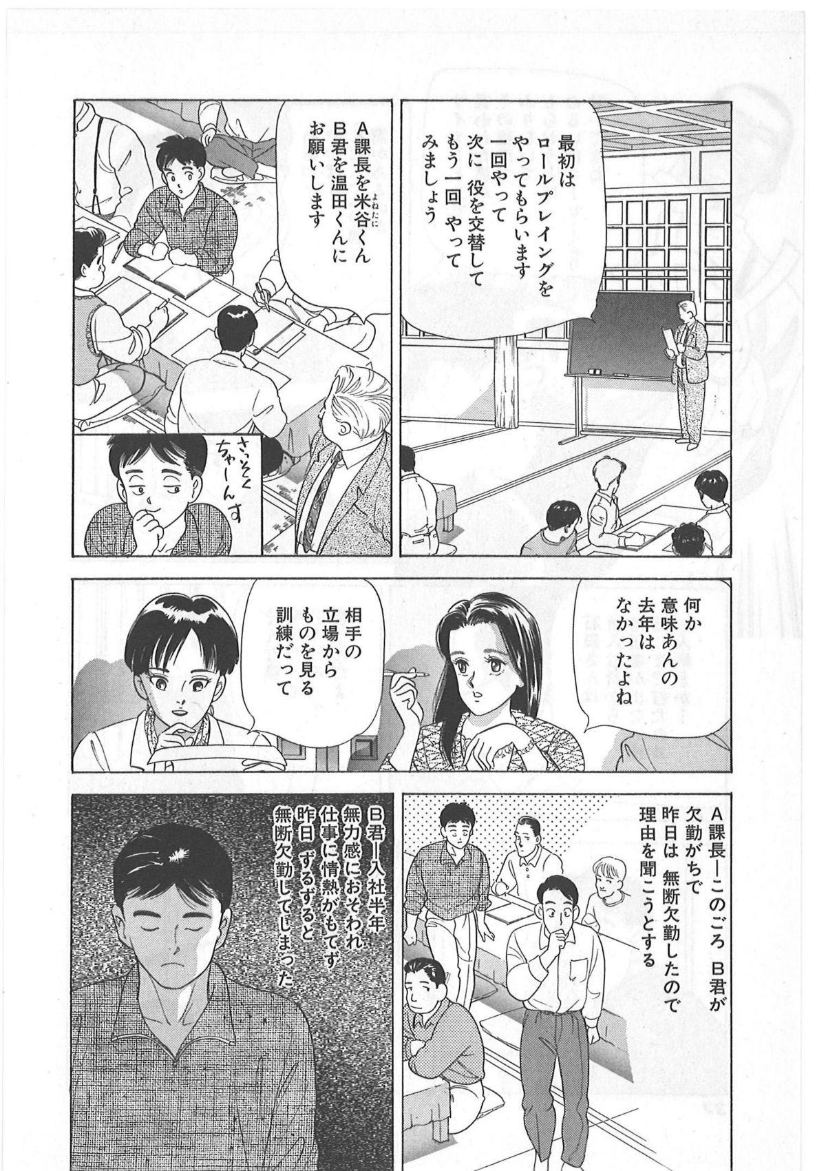 Tokiniwa Bara no Niau Shoujo no Youni Vol.1 37