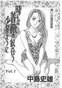 Tokiniwa Bara no Niau Shoujo no Youni Vol.1 3