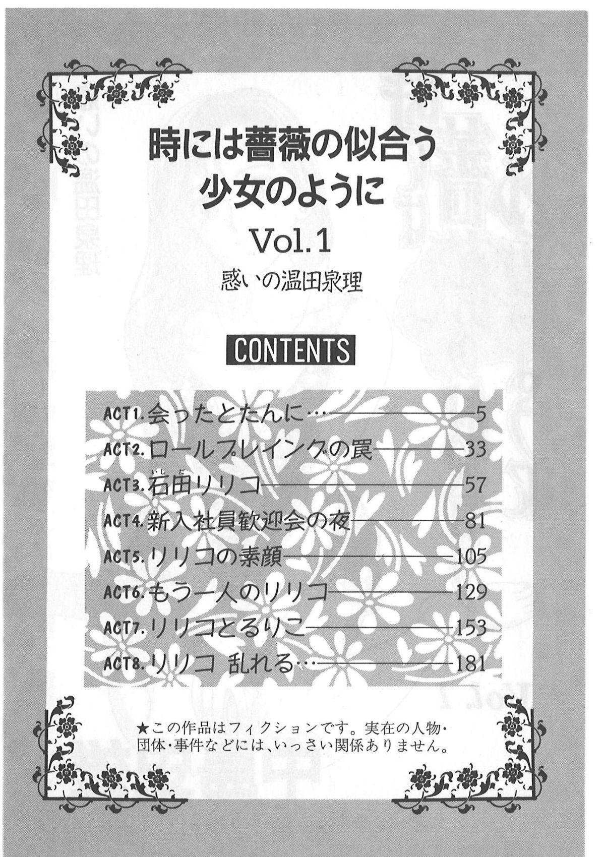 Tokiniwa Bara no Niau Shoujo no Youni Vol.1 3