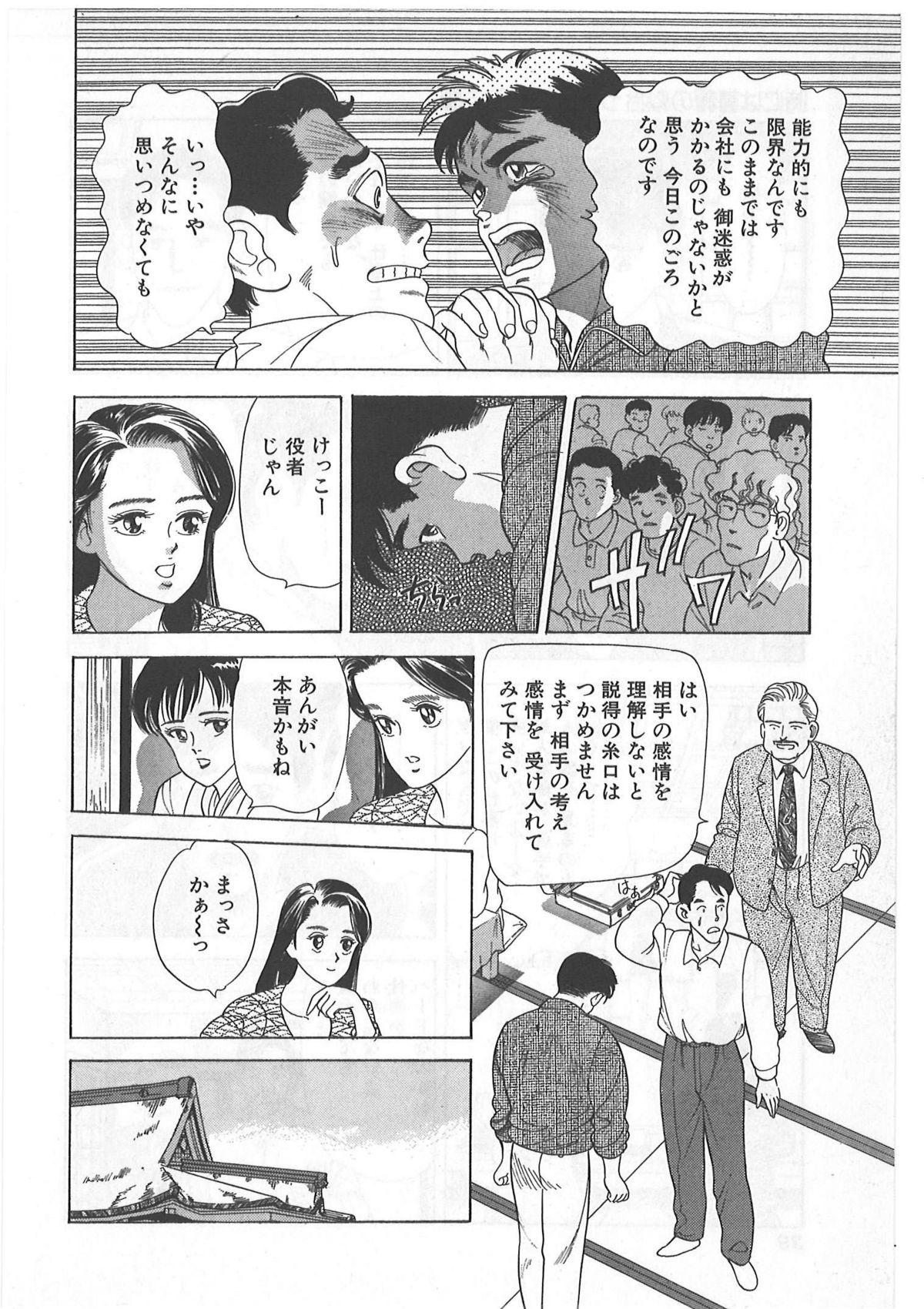 Tokiniwa Bara no Niau Shoujo no Youni Vol.1 39