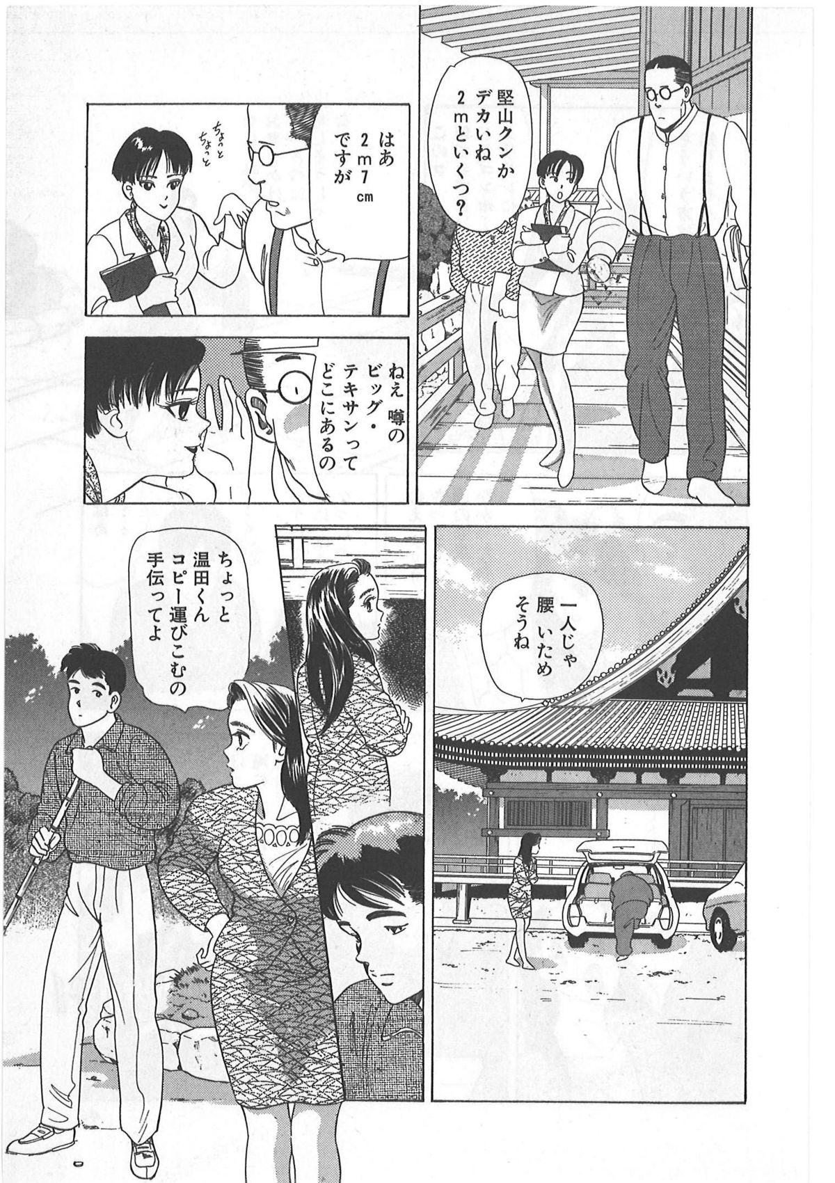 Tokiniwa Bara no Niau Shoujo no Youni Vol.1 40