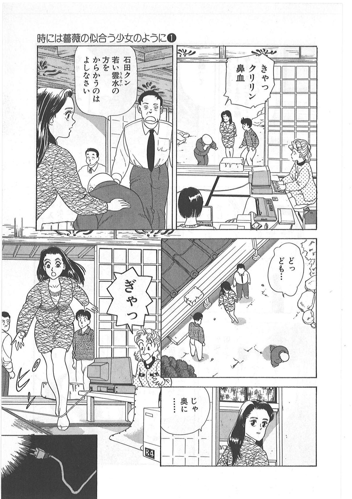 Tokiniwa Bara no Niau Shoujo no Youni Vol.1 43