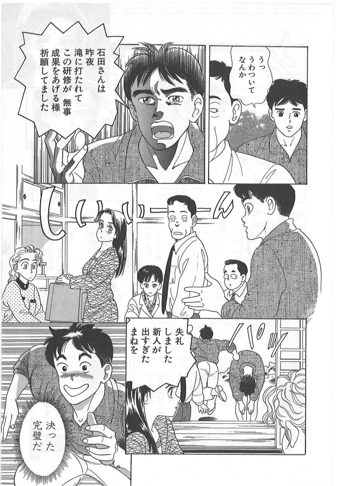 Tokiniwa Bara no Niau Shoujo no Youni Vol.1 44