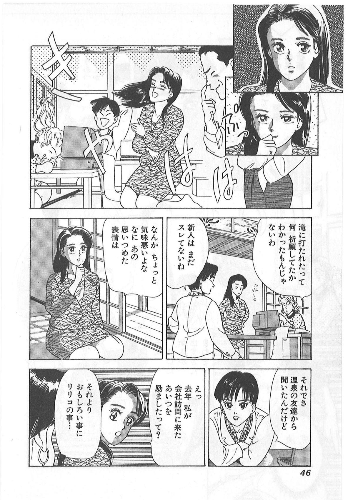 Tokiniwa Bara no Niau Shoujo no Youni Vol.1 45