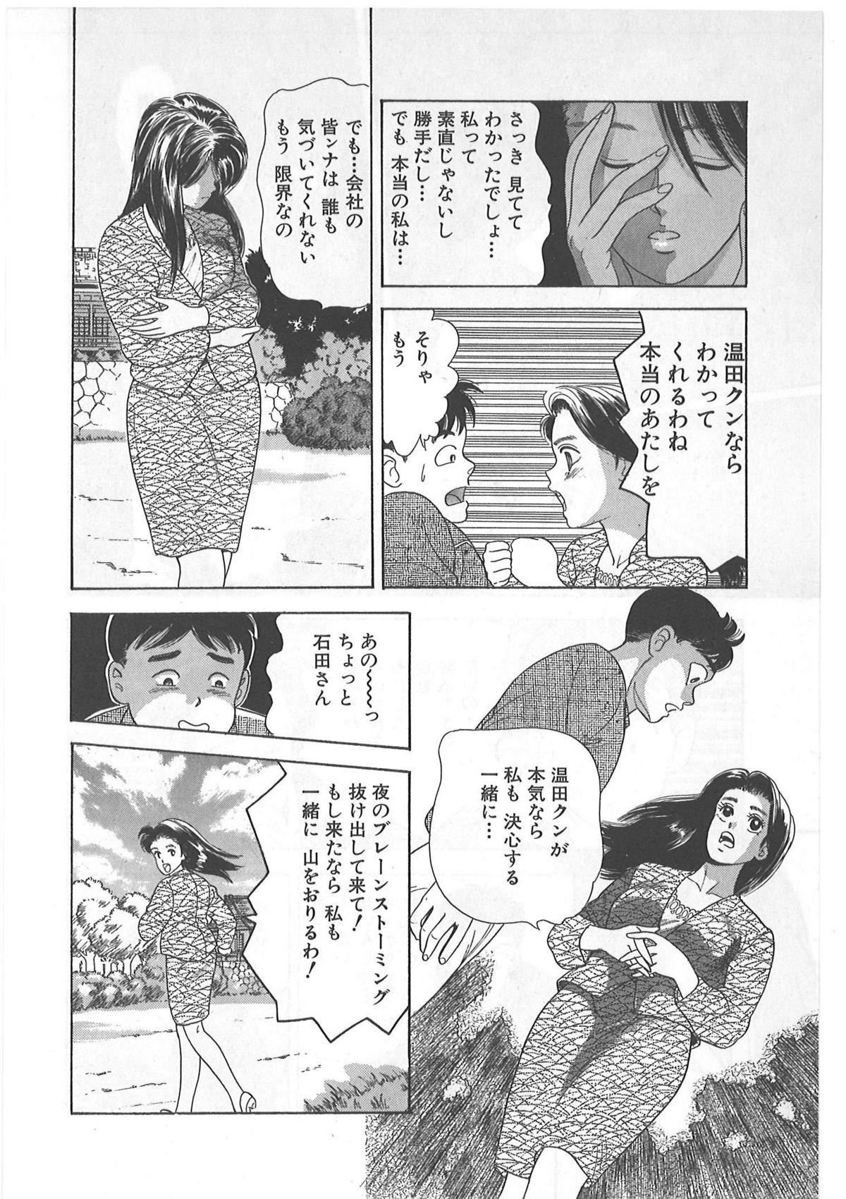 Tokiniwa Bara no Niau Shoujo no Youni Vol.1 49