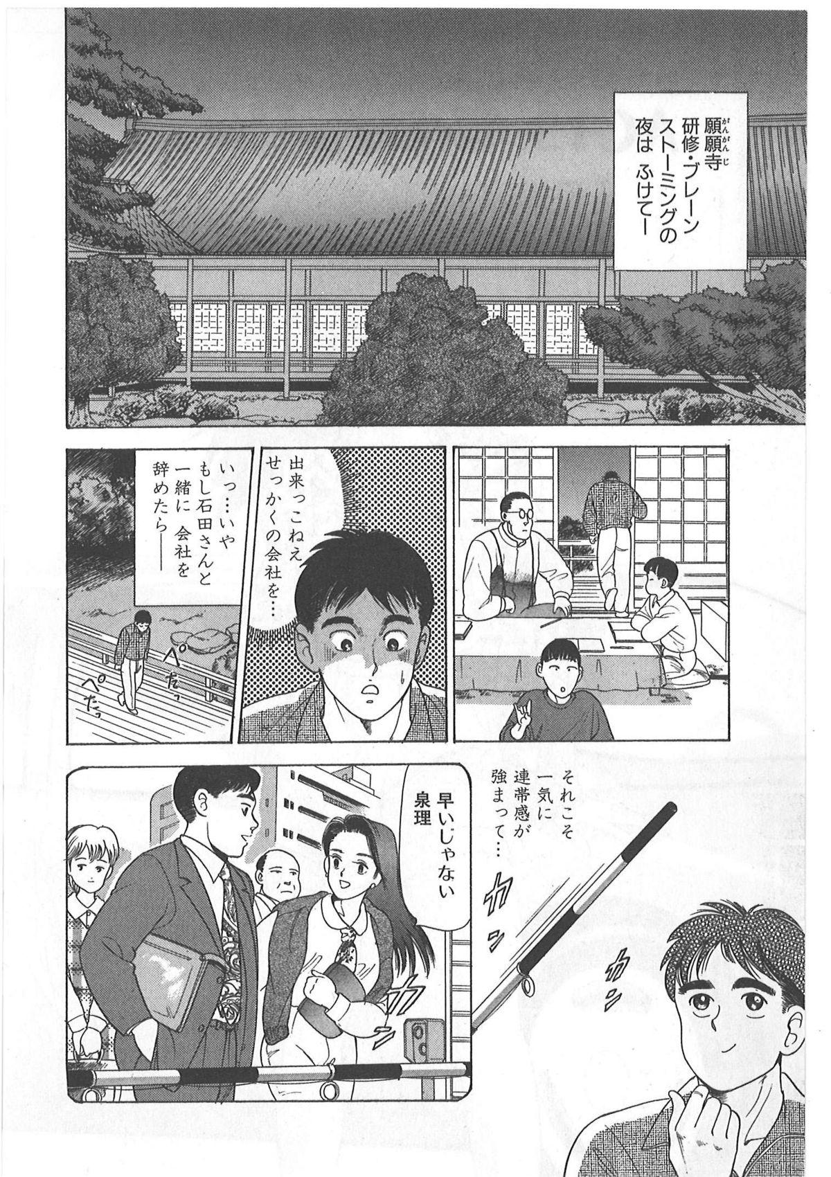 Tokiniwa Bara no Niau Shoujo no Youni Vol.1 57