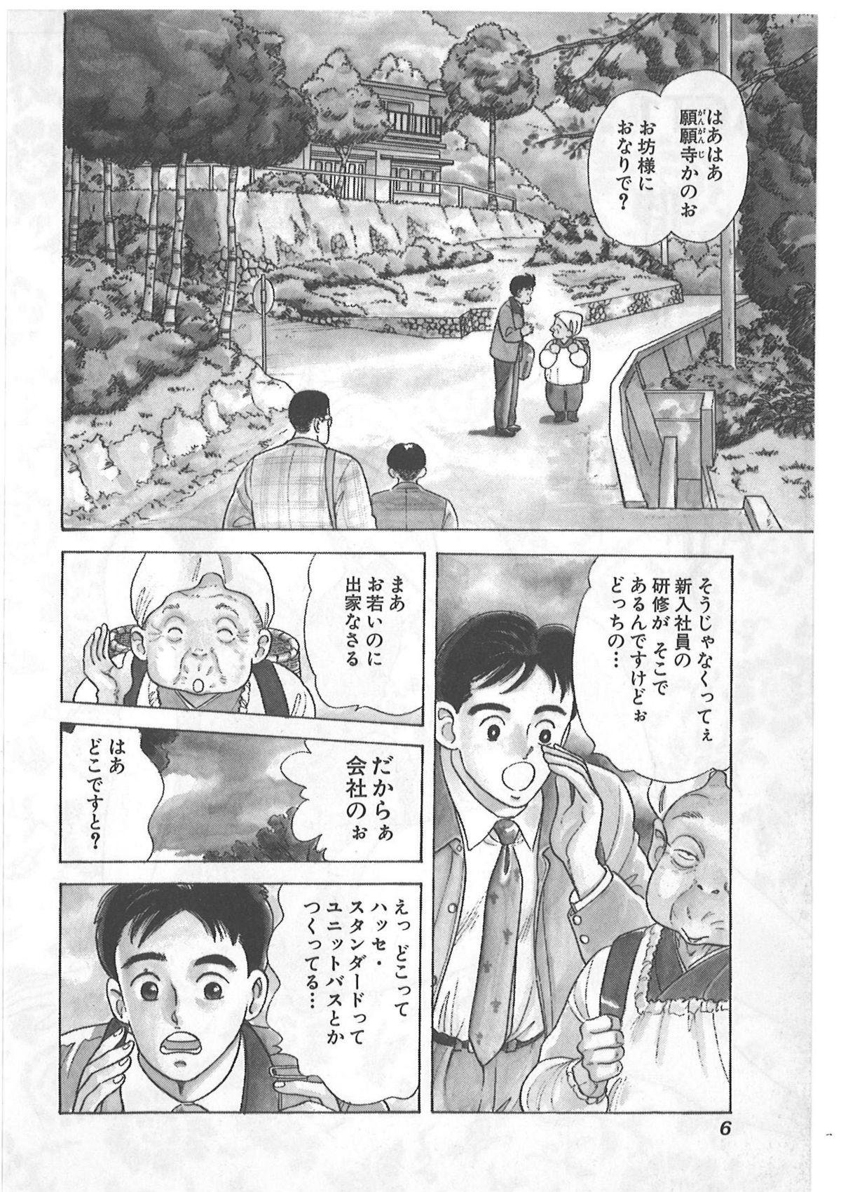 Tokiniwa Bara no Niau Shoujo no Youni Vol.1 5