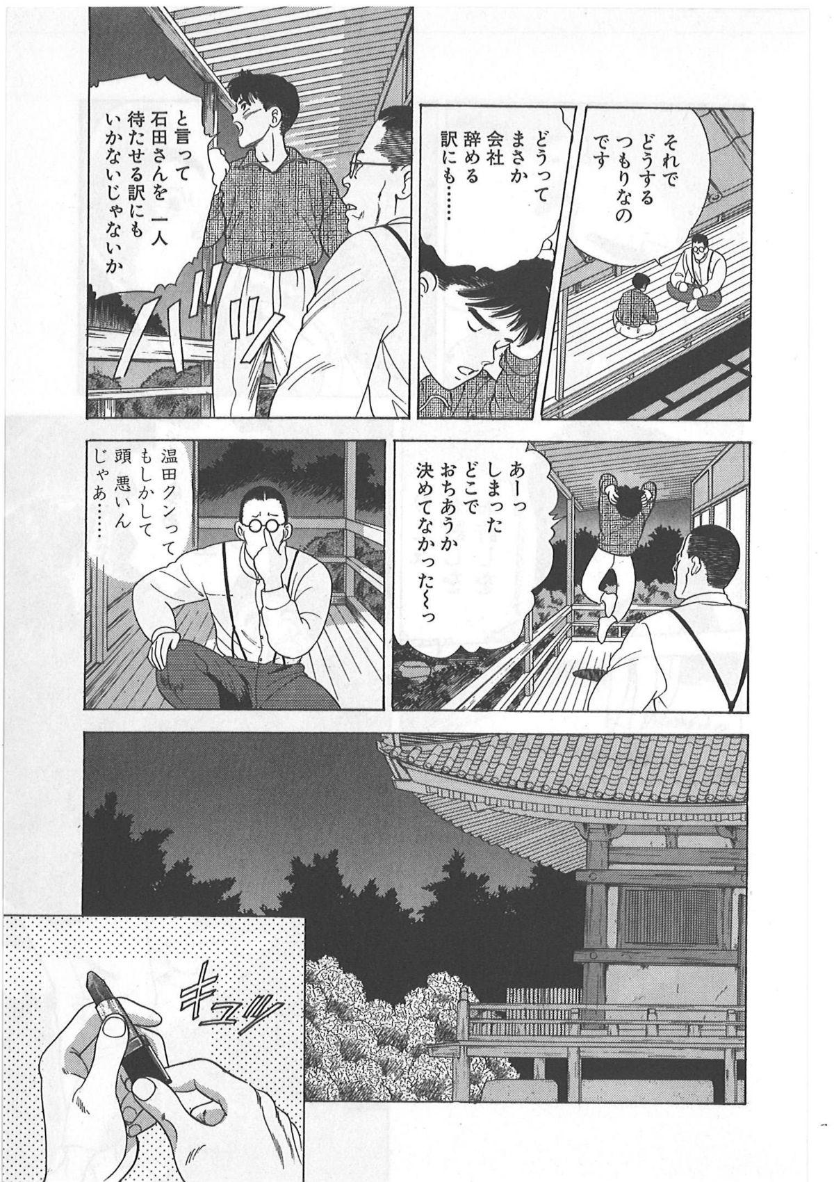 Tokiniwa Bara no Niau Shoujo no Youni Vol.1 60