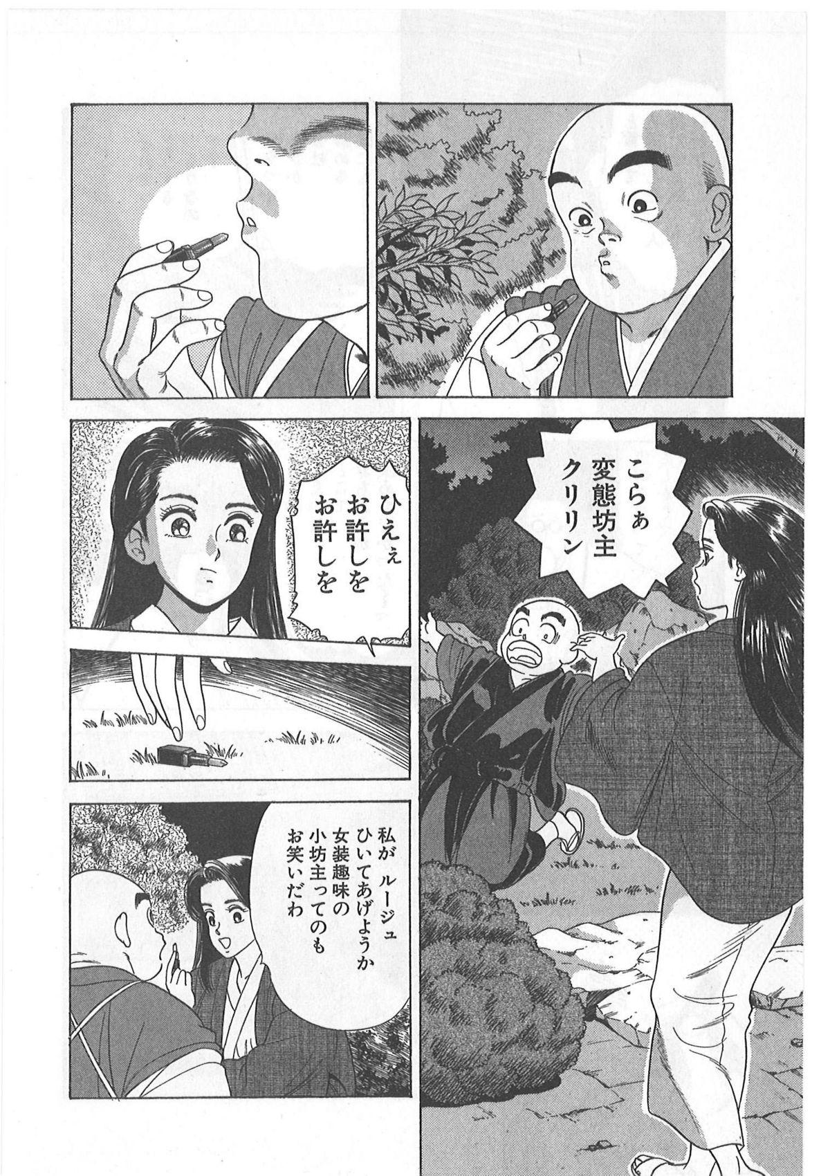 Tokiniwa Bara no Niau Shoujo no Youni Vol.1 61