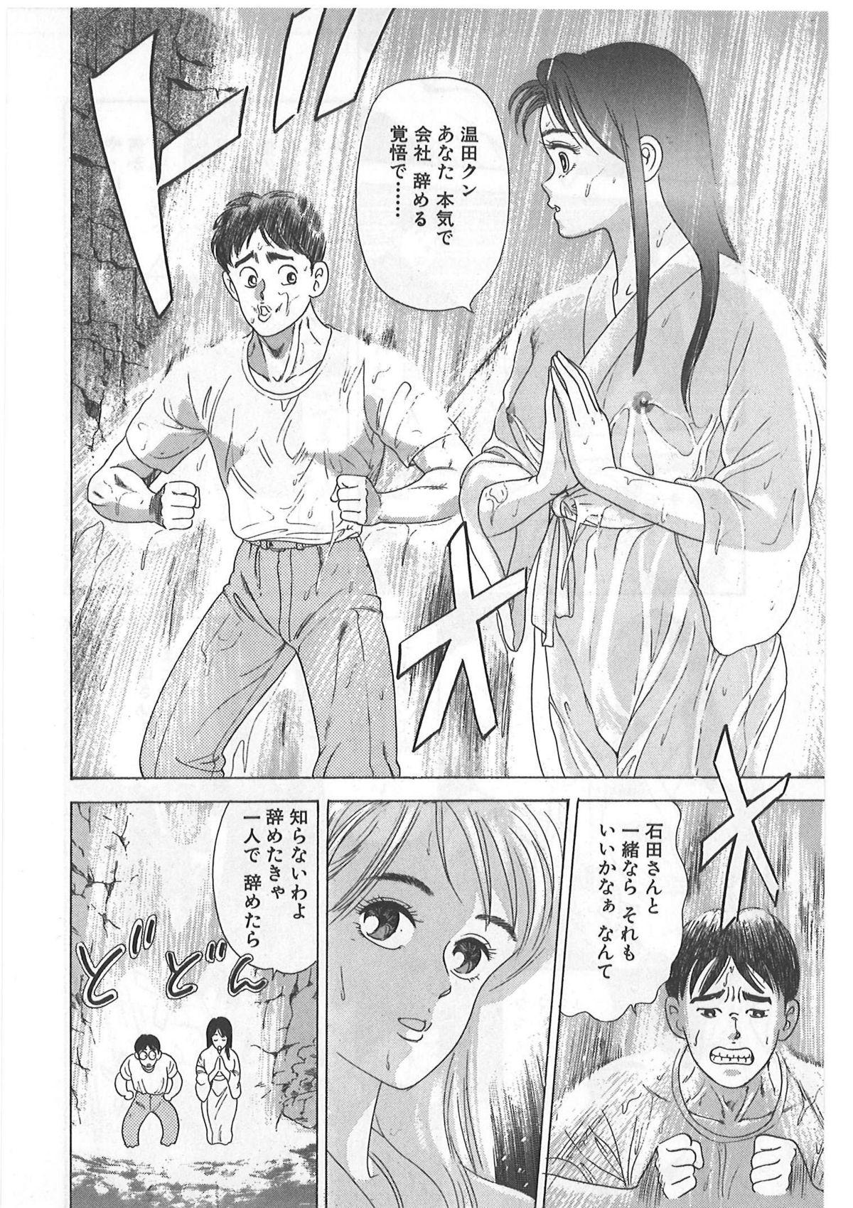 Tokiniwa Bara no Niau Shoujo no Youni Vol.1 67