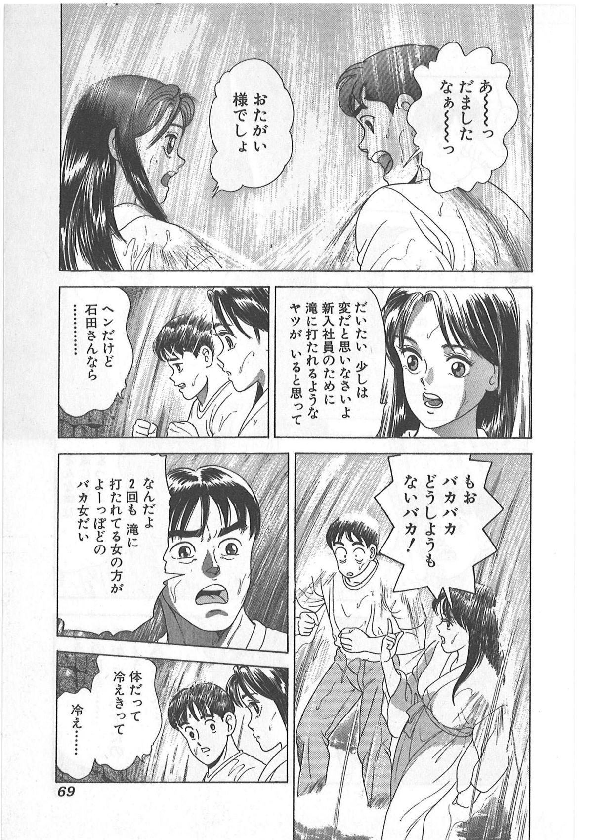 Tokiniwa Bara no Niau Shoujo no Youni Vol.1 68