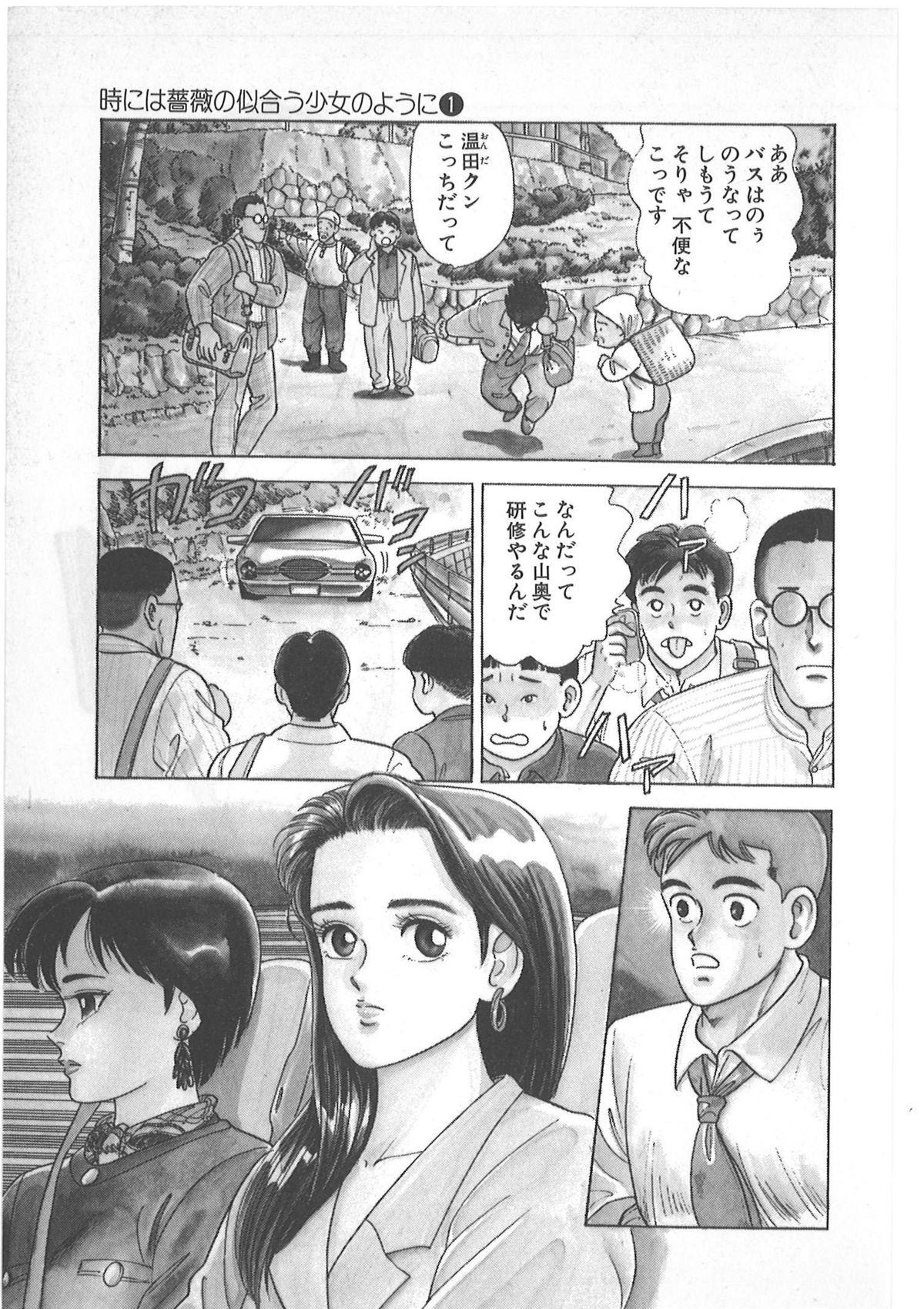 Tokiniwa Bara no Niau Shoujo no Youni Vol.1 6