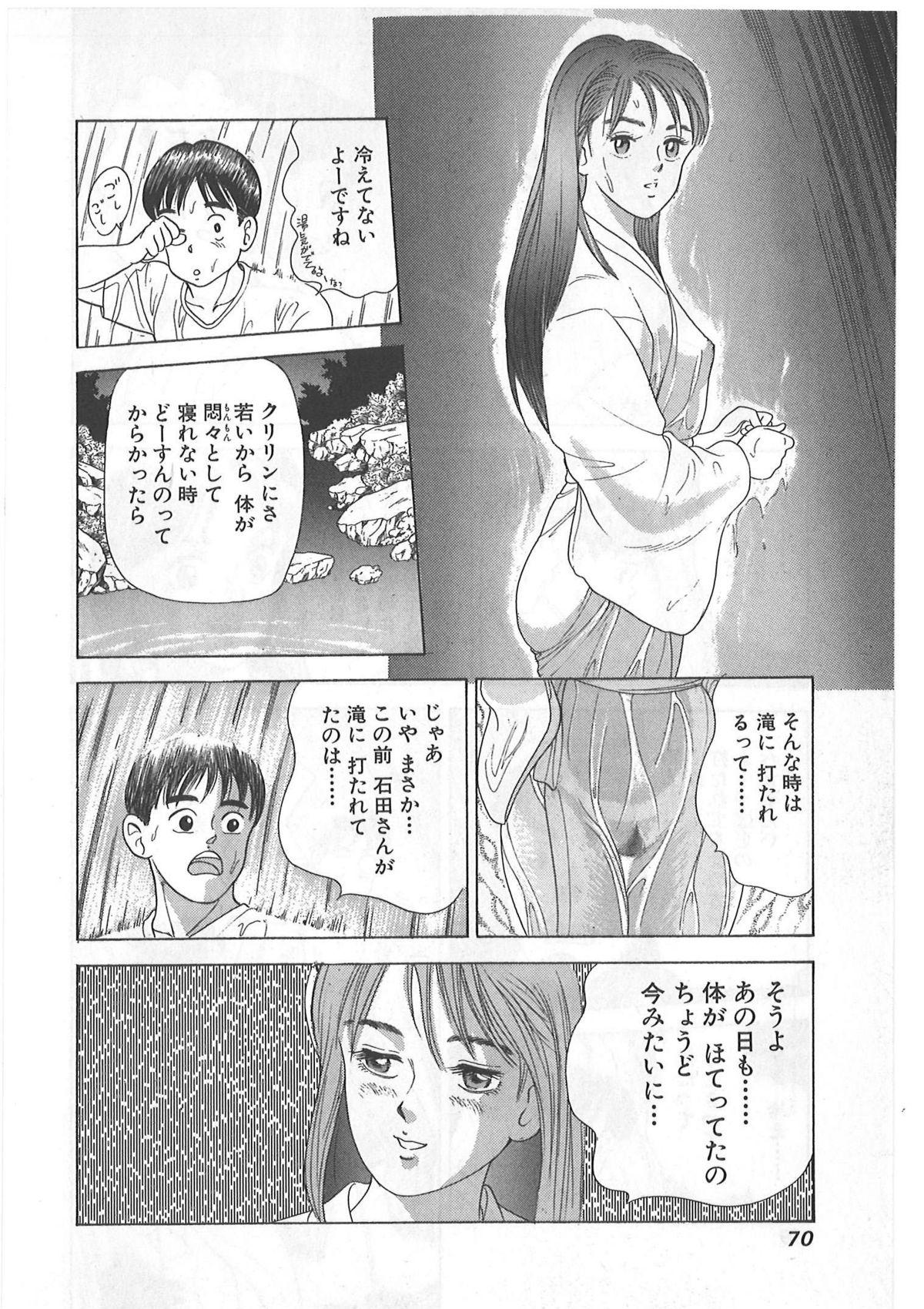 Tokiniwa Bara no Niau Shoujo no Youni Vol.1 69