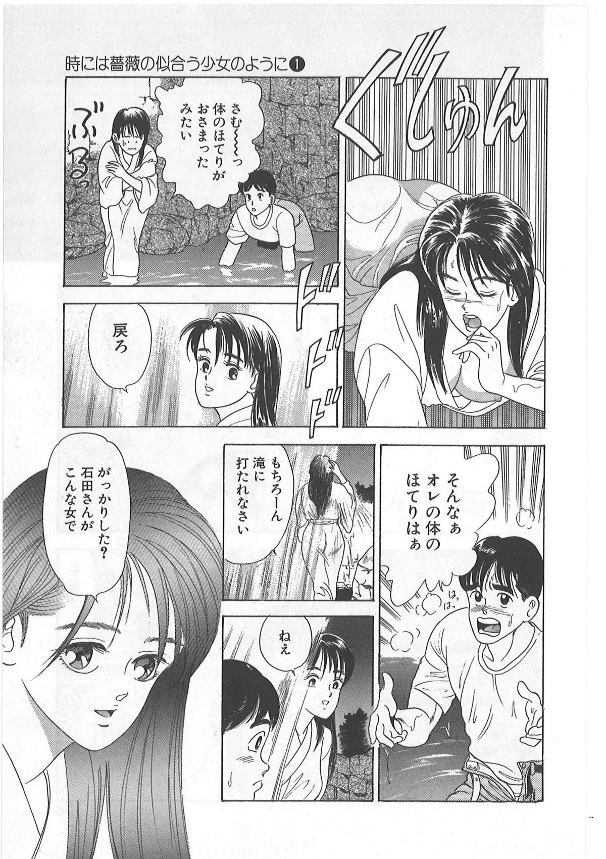 Tokiniwa Bara no Niau Shoujo no Youni Vol.1 74