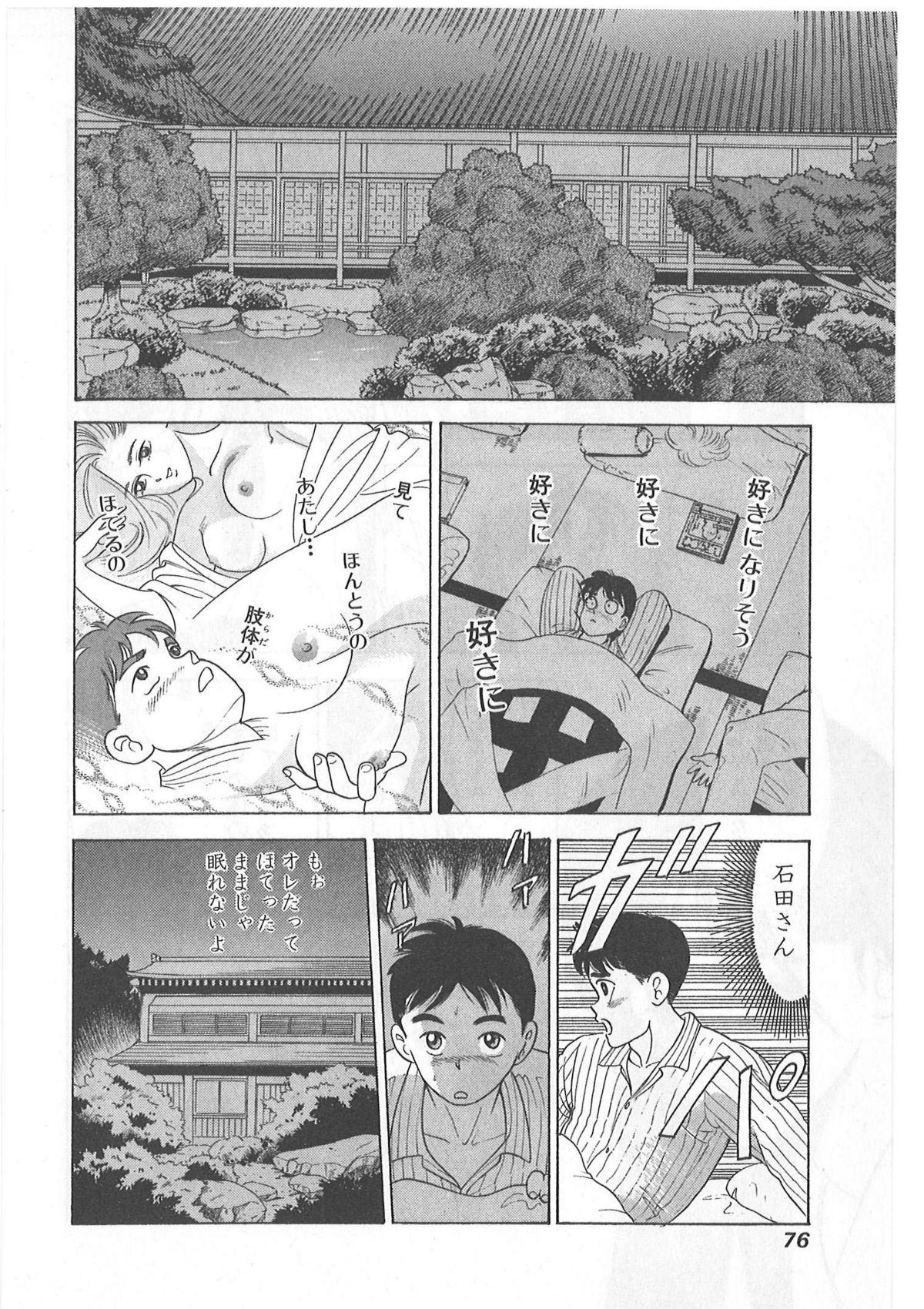 Tokiniwa Bara no Niau Shoujo no Youni Vol.1 75