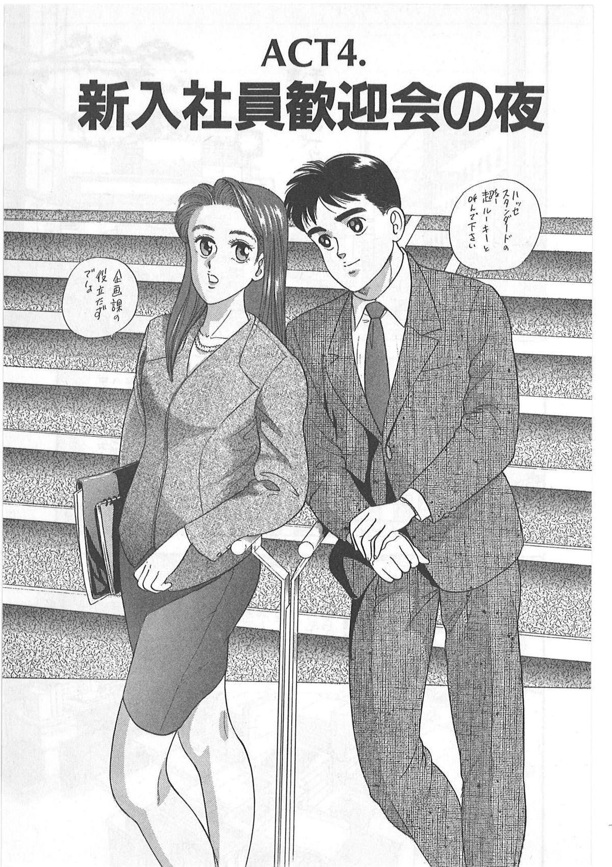 Tokiniwa Bara no Niau Shoujo no Youni Vol.1 80
