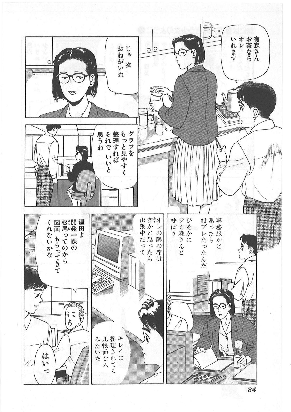 Tokiniwa Bara no Niau Shoujo no Youni Vol.1 83