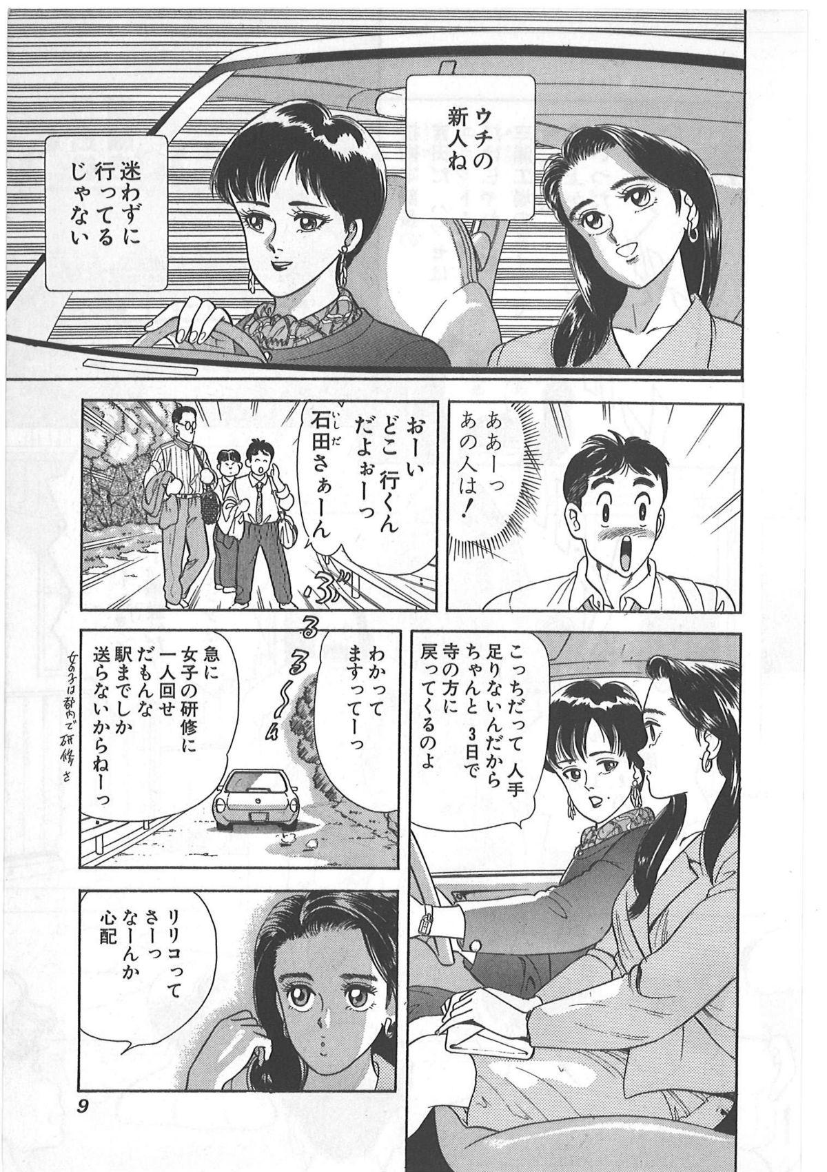 Orgasmo Tokiniwa Bara no Niau Shoujo no Youni Vol.1 Best - Page 9
