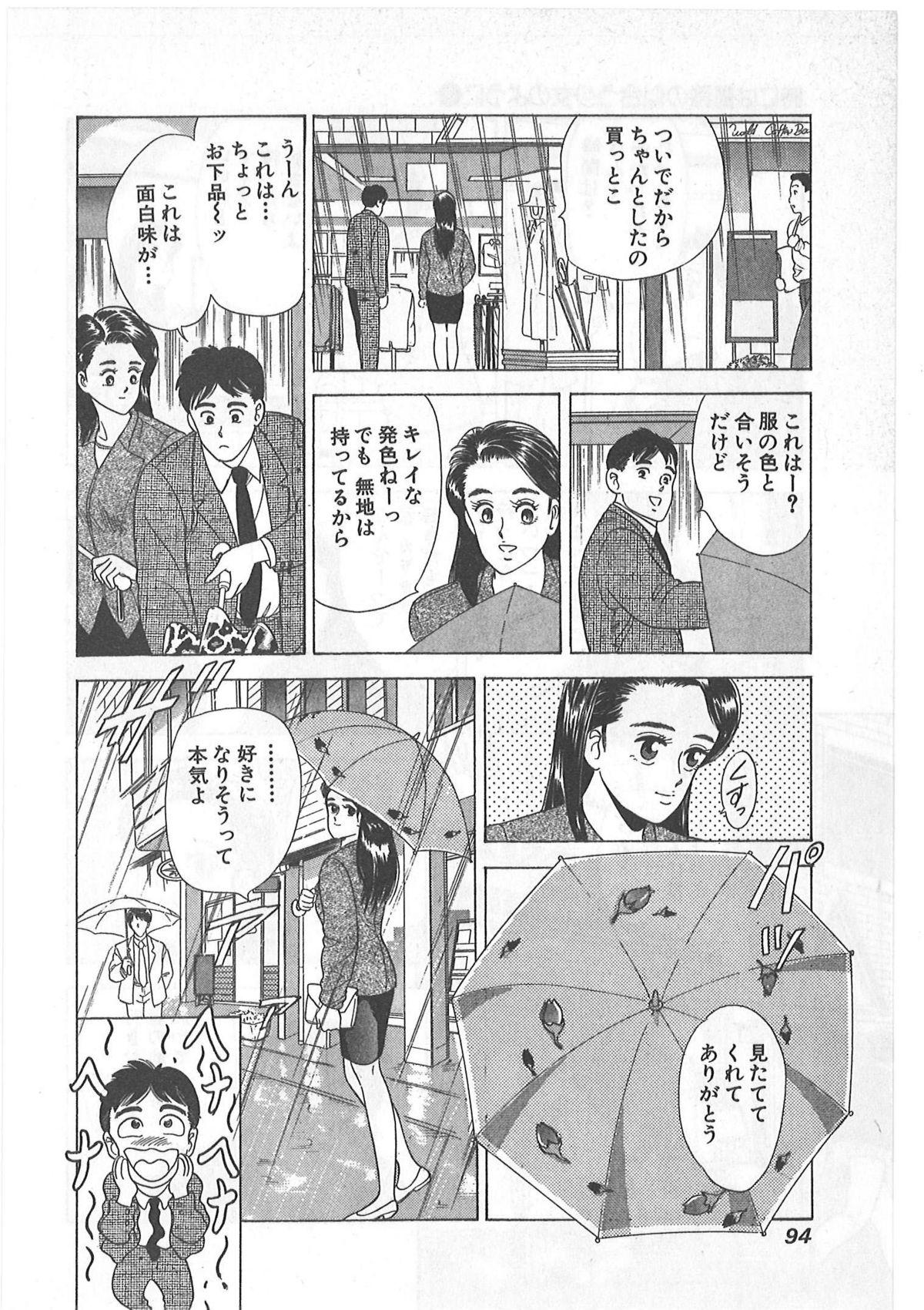 Tokiniwa Bara no Niau Shoujo no Youni Vol.1 93