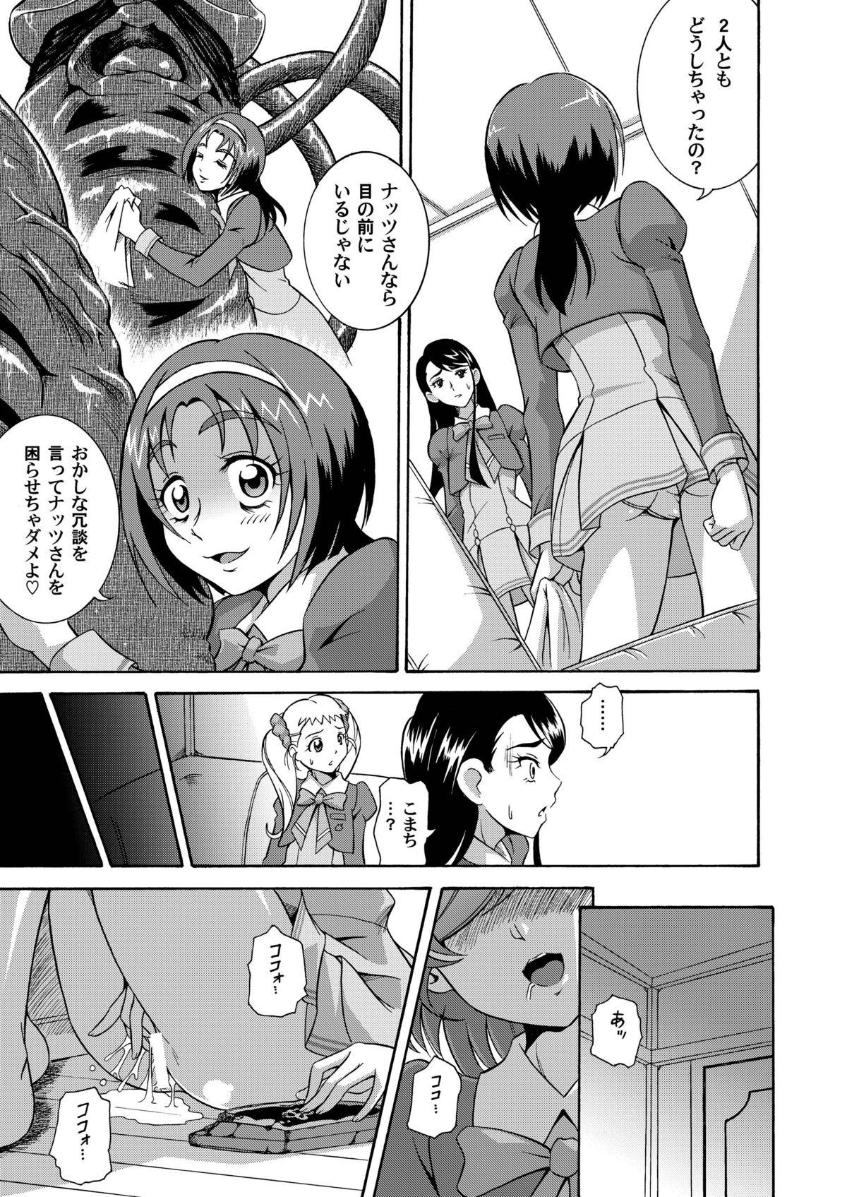 Girl Gets Fucked Hinnyugoroshi Aburajigoku Final - Yes precure 5 Vagina - Page 7
