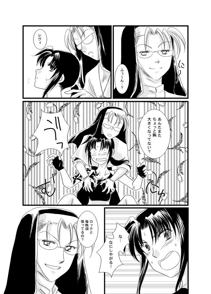 Camera ×（バツ）カップ危機一髪！ - Black lagoon Fishnet - Page 9