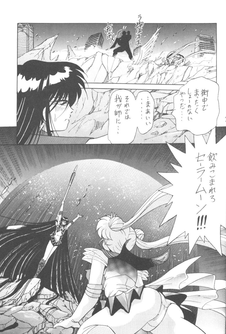 Petite Girl Porn Silent Saturn 9 - Sailor moon Dirty - Page 73