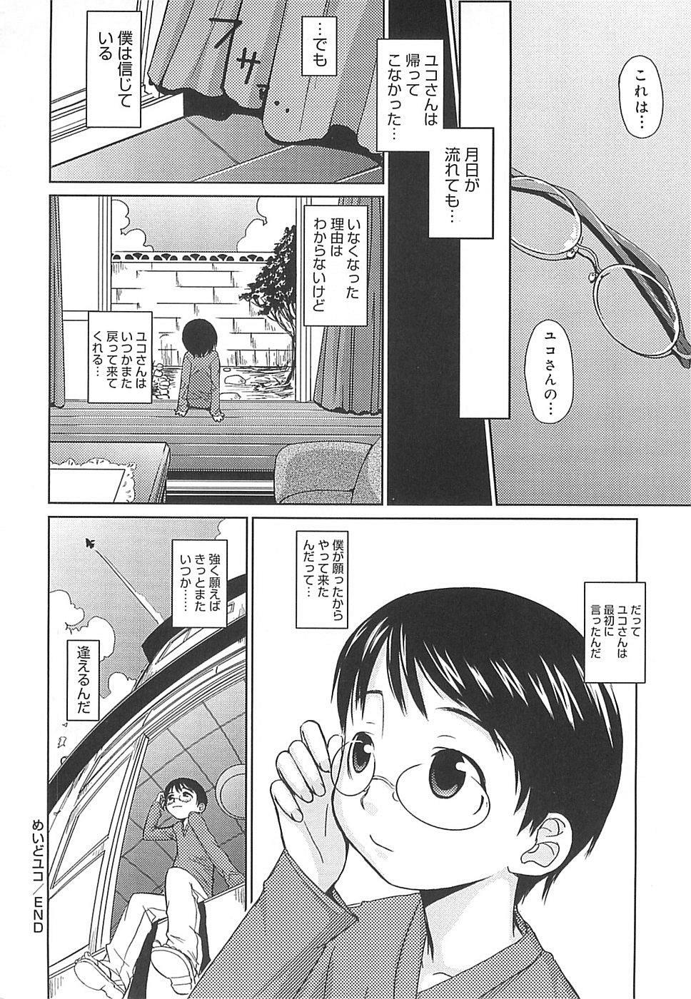 Megane Gakkou - Glasses School 164