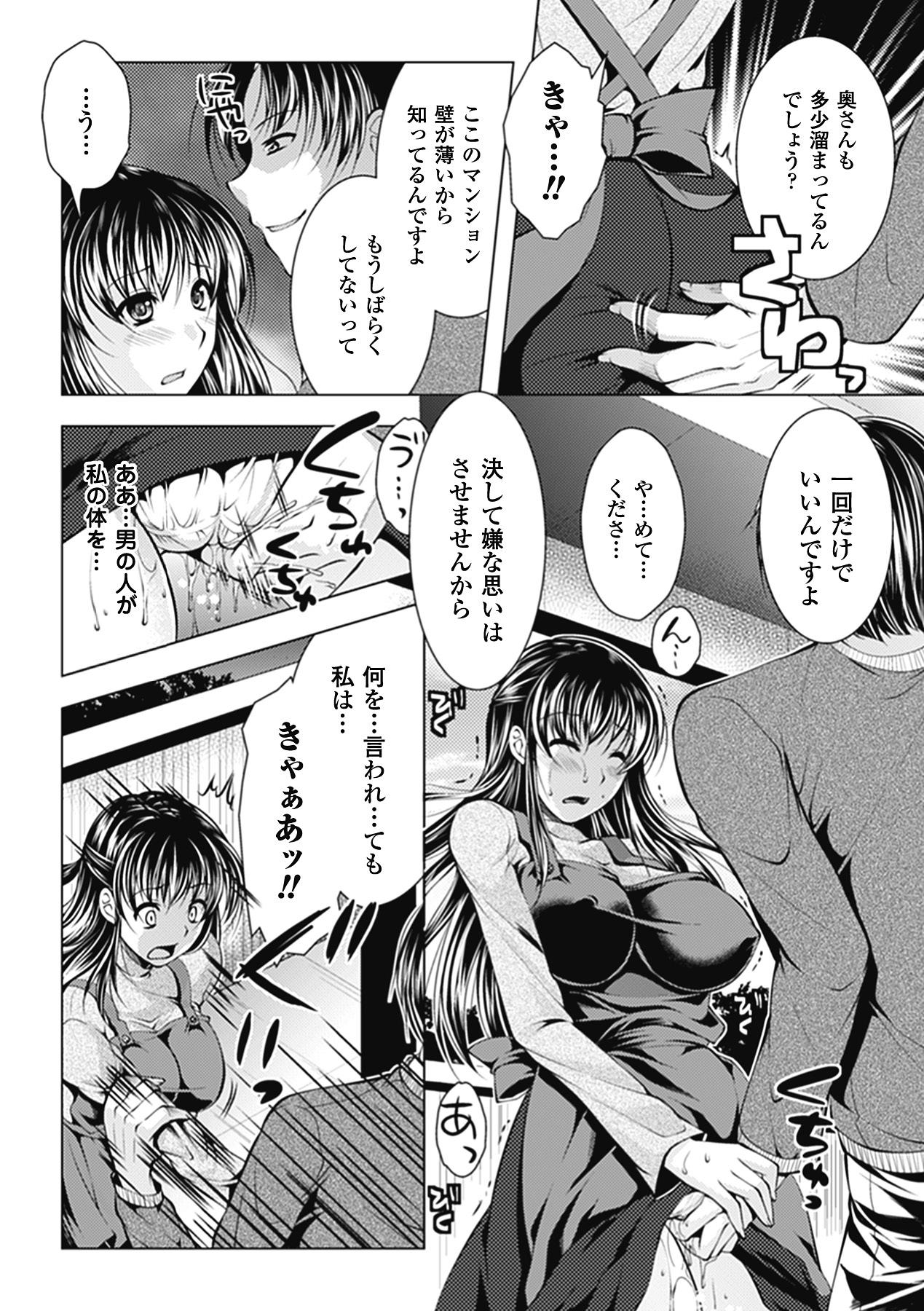 Seduction Porn Hitozuma Anthology Comics Vol. 1 Clothed Sex - Page 8