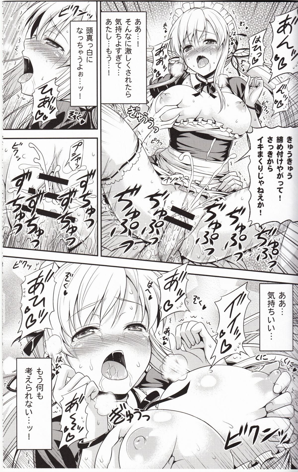 Closeups Nikujoku - Boku wa tomodachi ga sukunai Grandmother - Page 12