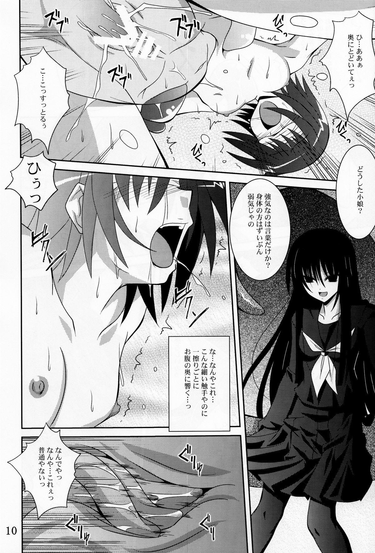 Orgasmus Ayakashi Kitsune - Nurarihyon no mago Butt Sex - Page 8