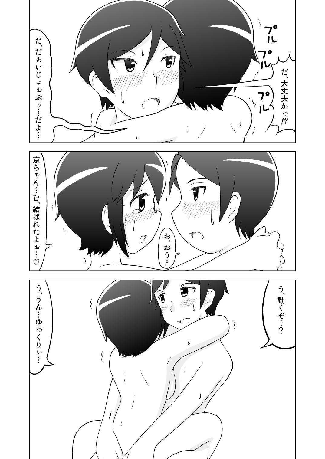 Gay Shorthair お姫様だっこ - Ore no imouto ga konna ni kawaii wake ga nai Ass Fuck - Page 13