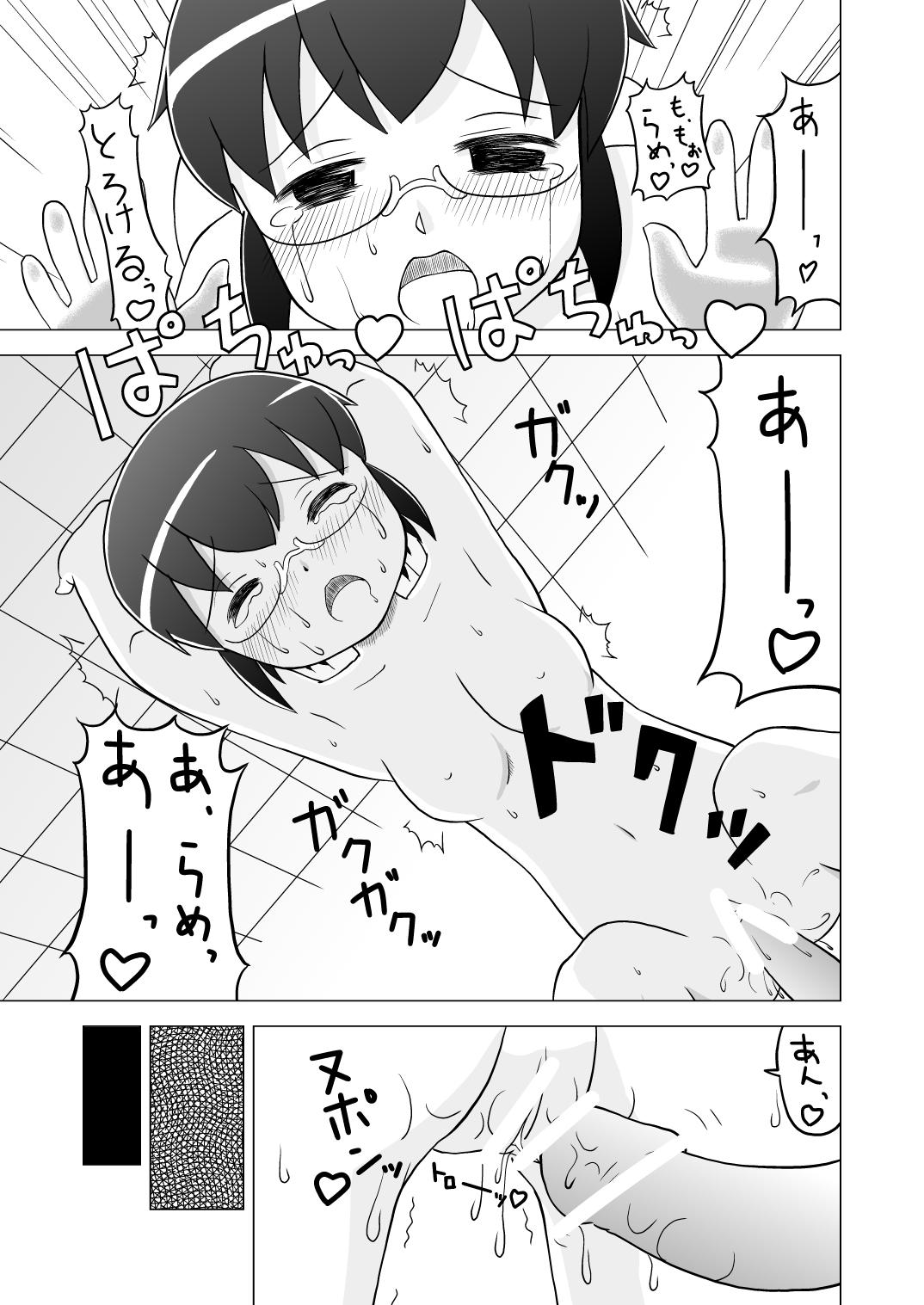 Wild Amateurs お姫様だっこ - Ore no imouto ga konna ni kawaii wake ga nai Kink - Page 16