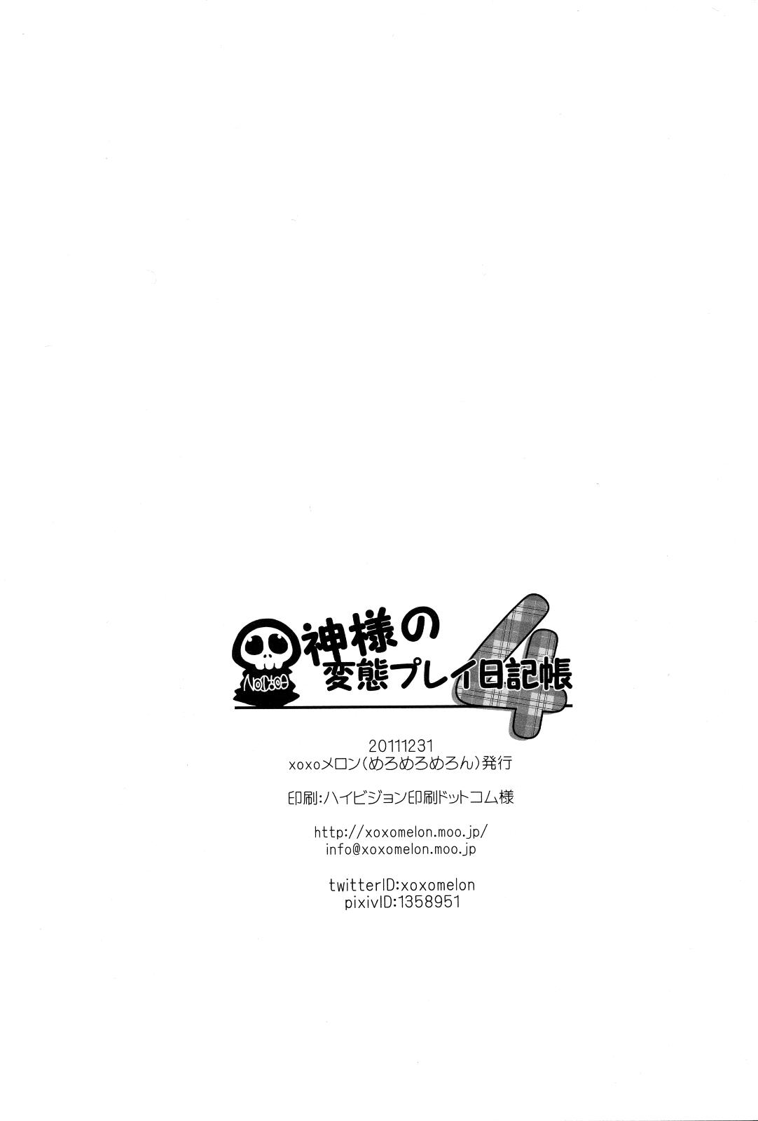 Kamisama no Hentai Play Nikkichou 4 | Kamisama's Hentai Play Diary 4 19