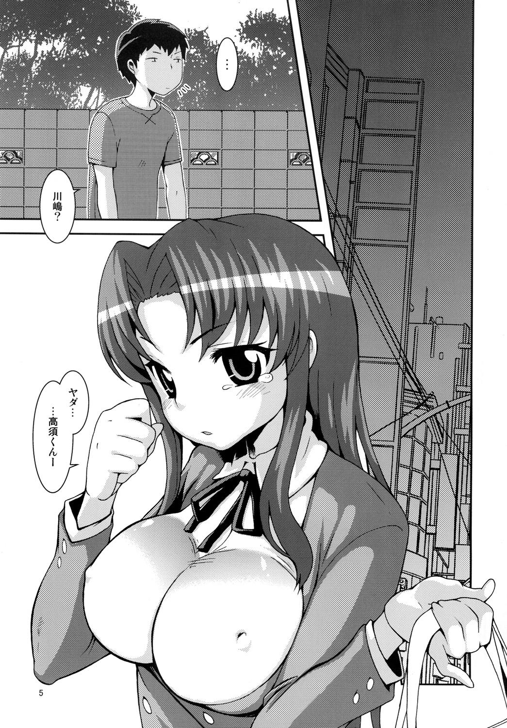 Tiny Tits Omimai Suru zo - Toradora Condom - Page 4