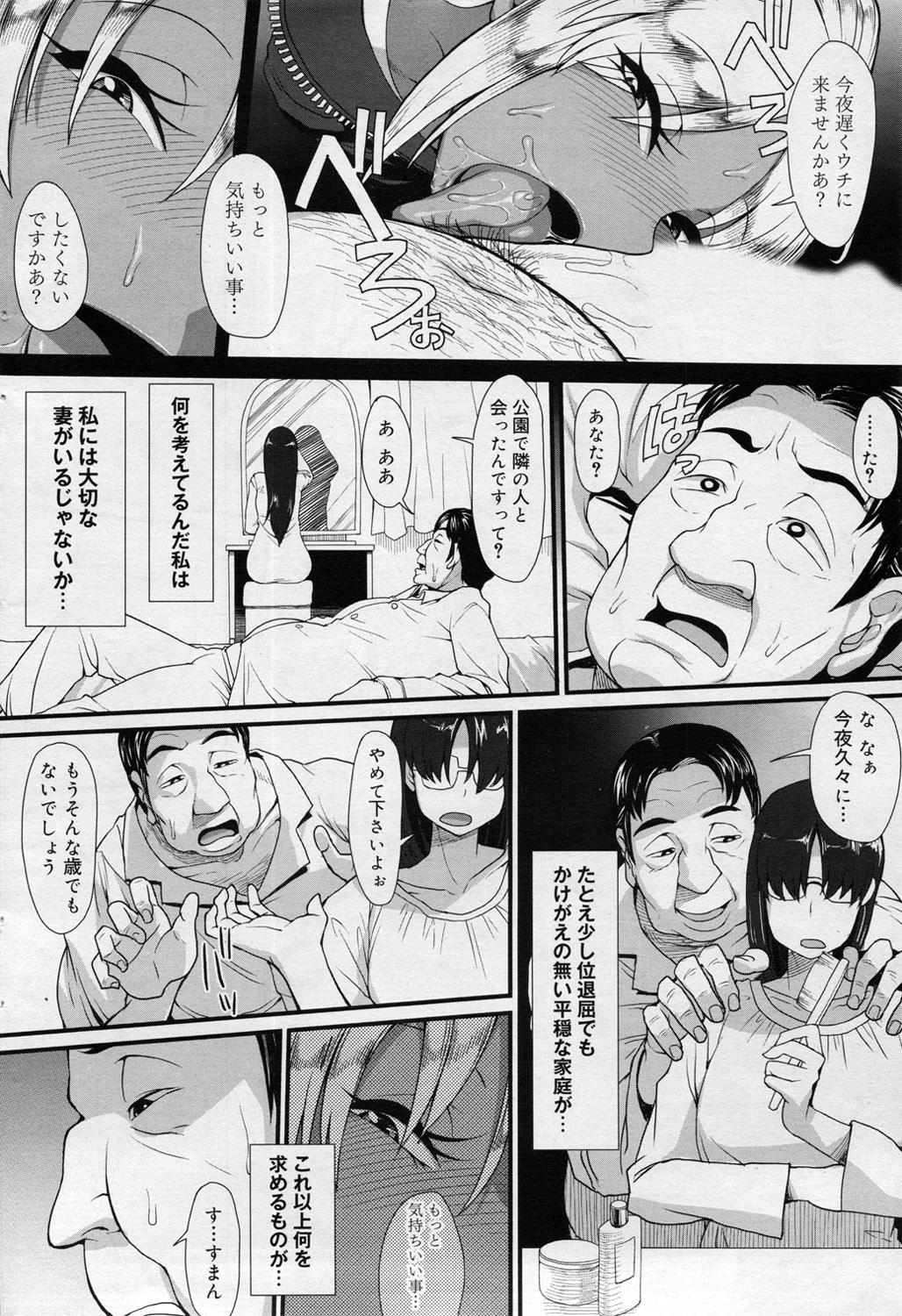 Toys Gal Mama Danchi Paradise Homemade - Page 10