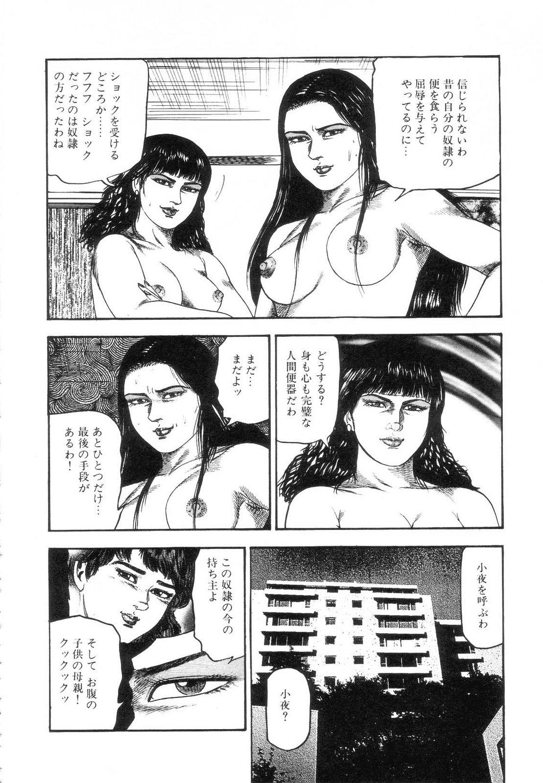 Shiro no Mokushiroku Vol. 7 - Shiiku Ningyou Erika no Shou 107