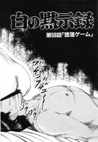Shiro no Mokushiroku Vol. 7 - Shiiku Ningyou Erika no Shou 10