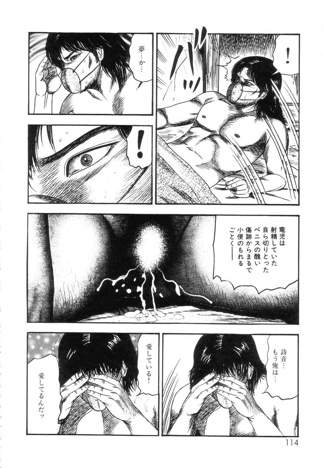 Shiro no Mokushiroku Vol. 7 - Shiiku Ningyou Erika no Shou 115