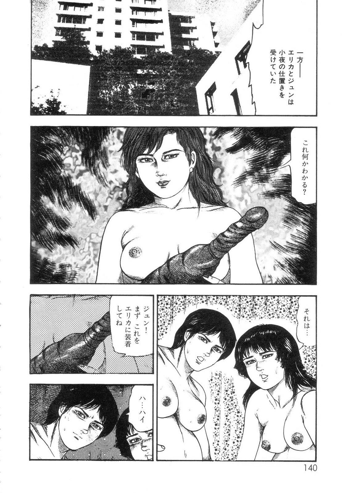 Shiro no Mokushiroku Vol. 7 - Shiiku Ningyou Erika no Shou 141