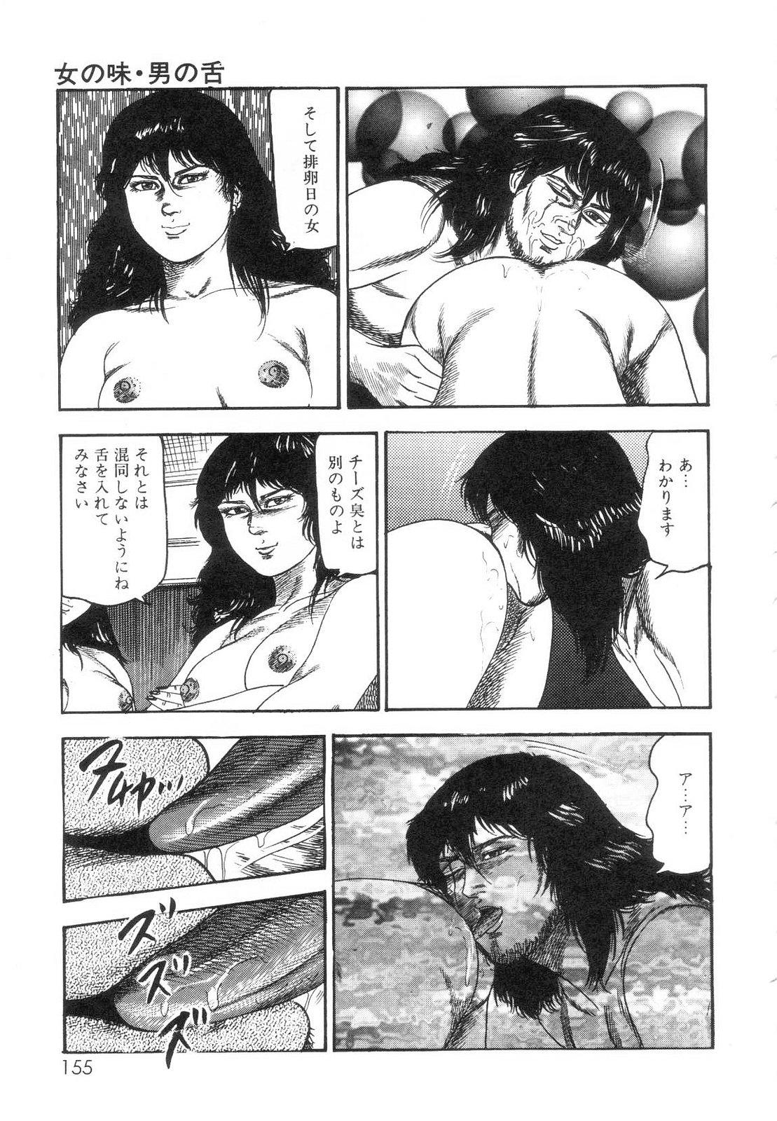 Shiro no Mokushiroku Vol. 7 - Shiiku Ningyou Erika no Shou 156