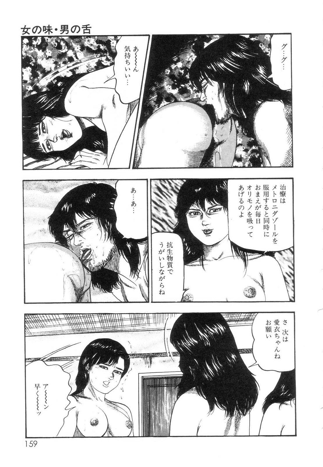 Shiro no Mokushiroku Vol. 7 - Shiiku Ningyou Erika no Shou 160