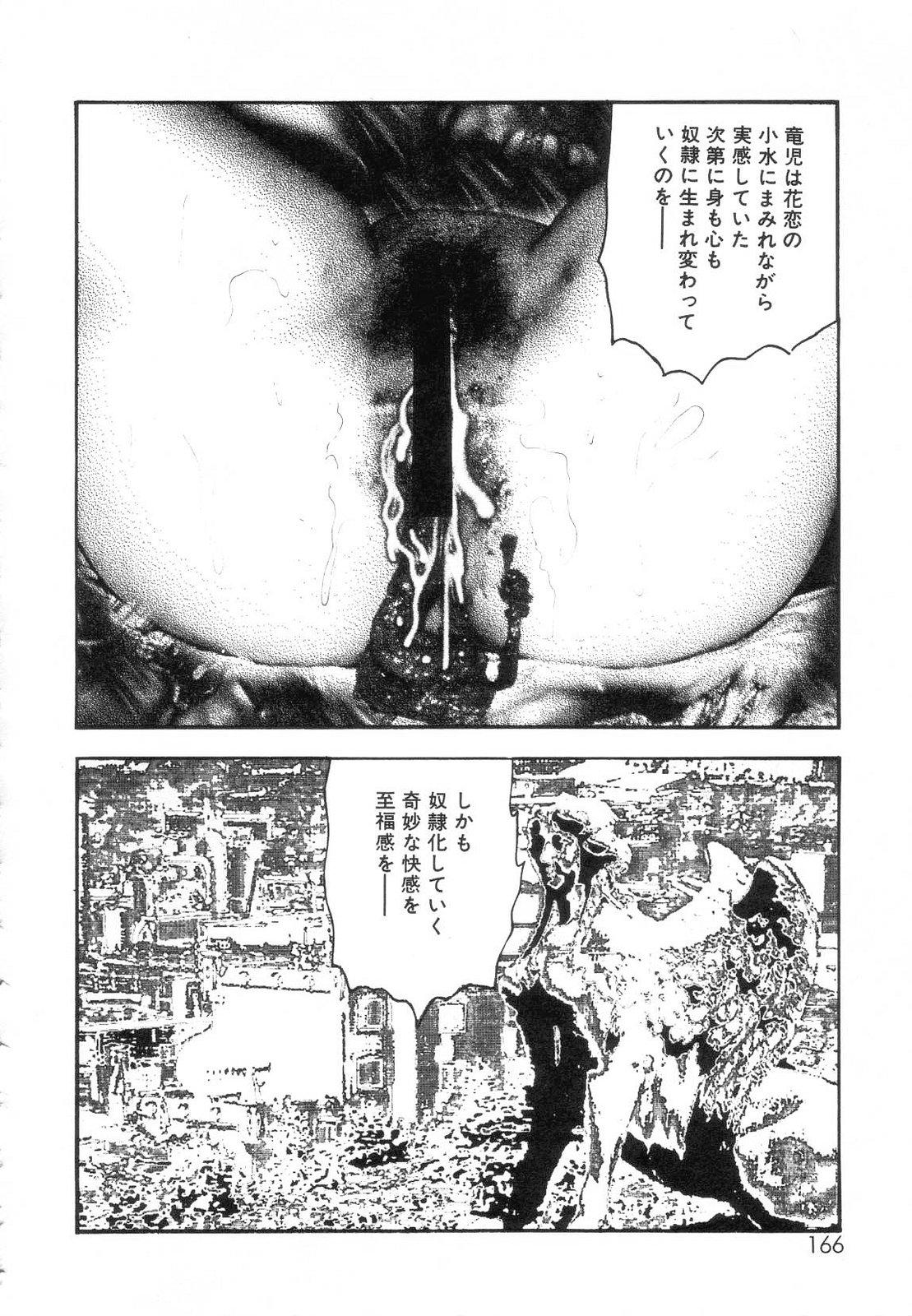 Shiro no Mokushiroku Vol. 7 - Shiiku Ningyou Erika no Shou 167
